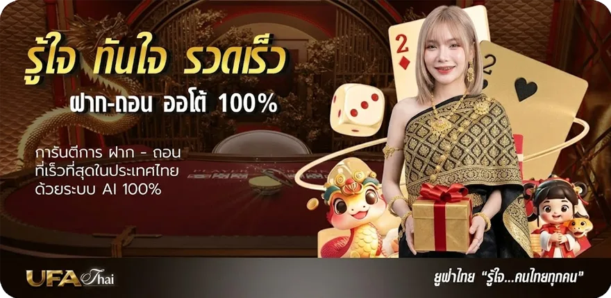 แบนเนอร์ 1รับ99 ใหม่ — โปรโมชั่นสมาชิกใหม่