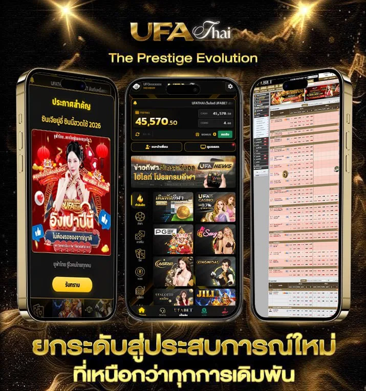 1รับ99  แบรนด์ยูฟ่าไทย